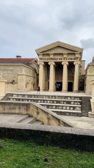 Ессентуки - здание Грязелечебницы🏛️