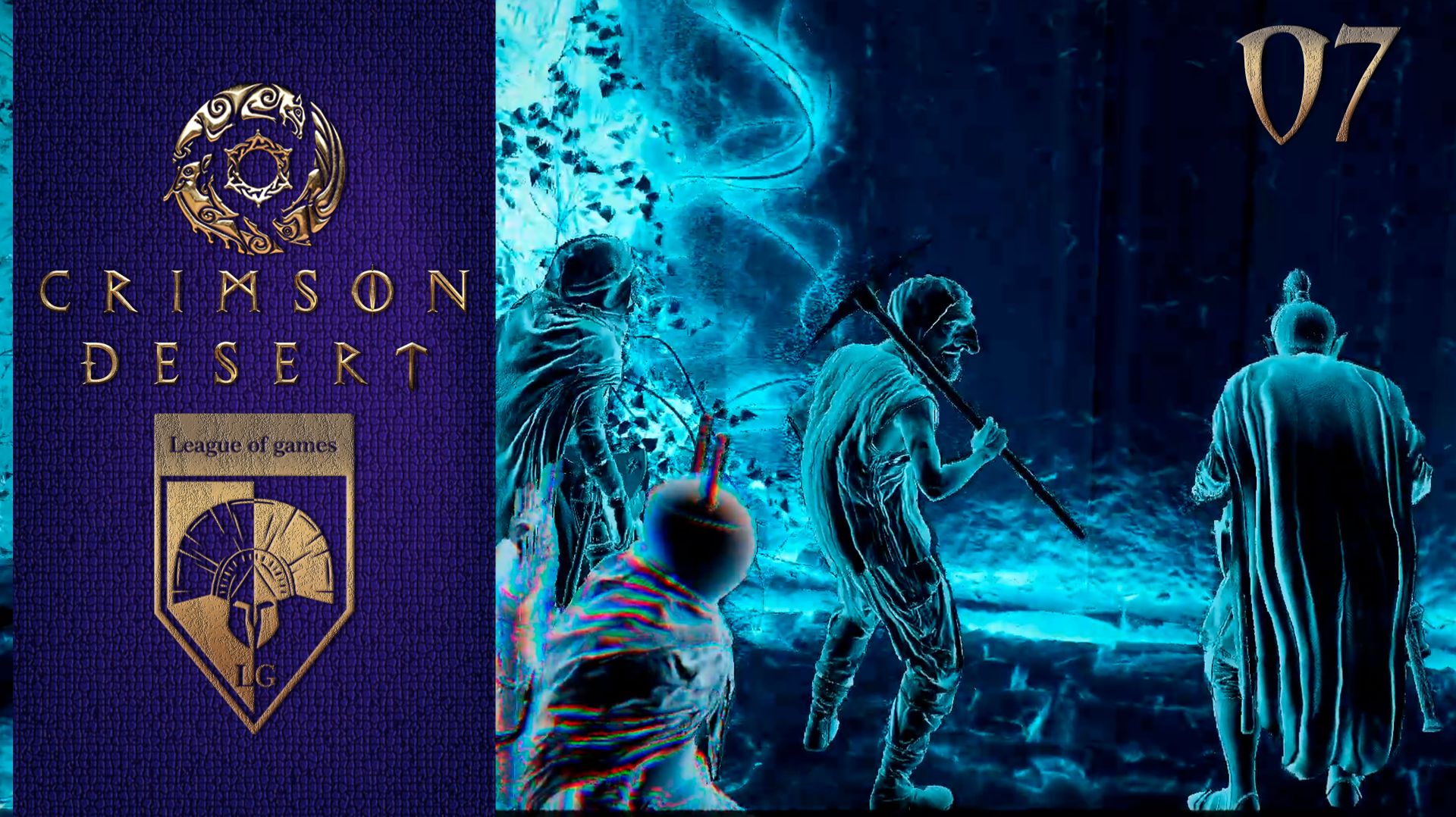 07. #Crimson Desert. Таинственное место.