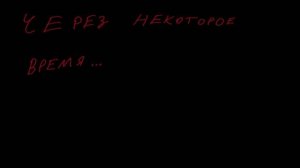 [ 4 серия ] Полëт