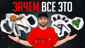 ВСЕ про гитарные аксессуары. Что РЕАЛЬНО нужно?