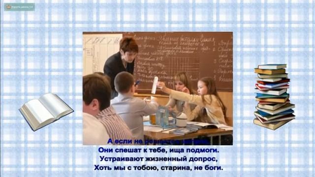 Красивая песня о профессии учителя со смыслом. Философы в 13 с половиной.Исполняет Эля Фаизова.