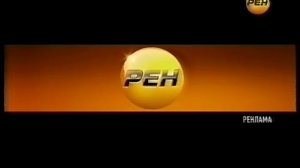 Блоки рекламы и анонсов (РЕН-Армавир, 15.04.2012)