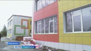 На Ставрополье обновляют еще один детский сад