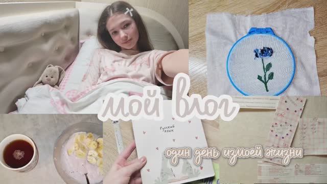 |МОЙ ВЛОГ|•один день из моей жизни• °ВЛОГ ОТ КАЛЕРИИ°