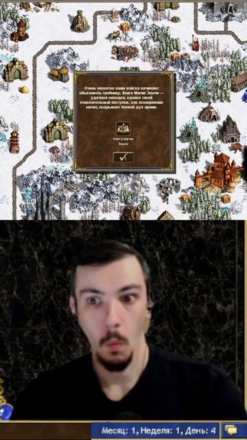 О, ДА! ≪Герои 3 Jebus Outcast≫