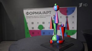 В Москве вручили профессиональную премию в области создания музейно-выставочных проектов "Форма-Арт"