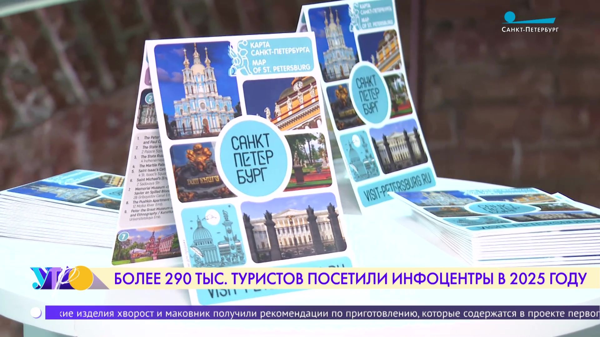 В Петропавловской крепости открылся новый инфоцентр для туристов