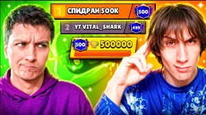 [Alekzz] Я ЗАКОНЧИЛ ПУШ 500К  ВИТАЛ ШАРК ТЫ ПРОИГРАЛ