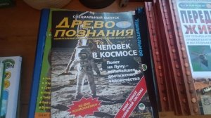 Детские энциклопедии, часть 2