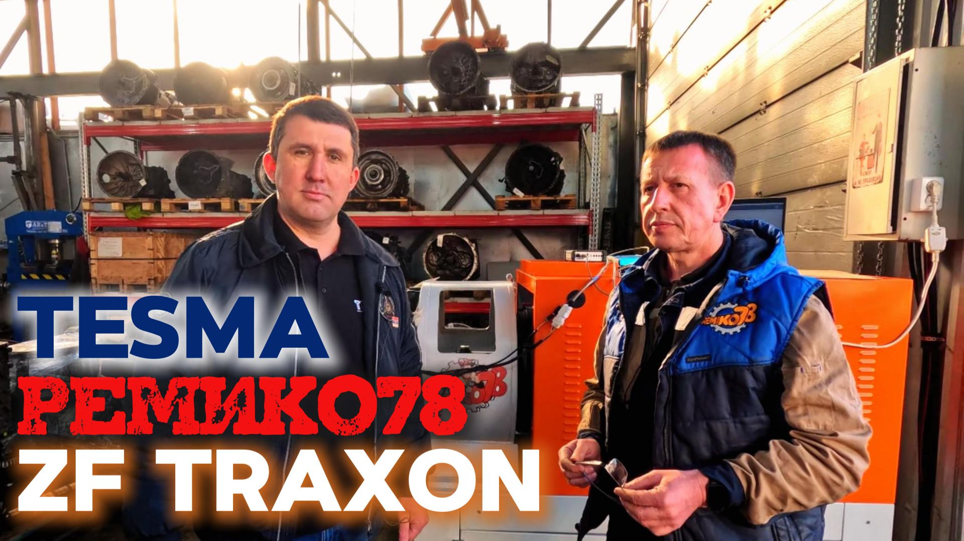 TESMA в гостях у Ремико78