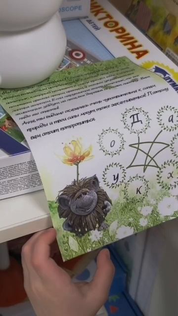 Поиск подарка на День Рождения #элягеннадьевна #4года