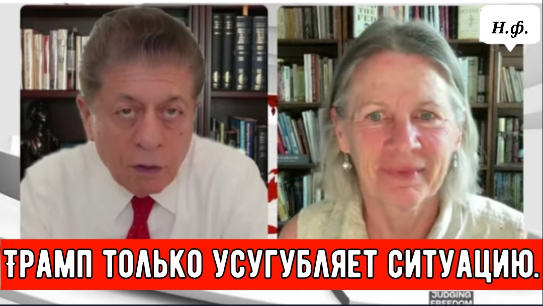 Подполковник. Карен Квятковски: Трамп только усугубляет ситуацию