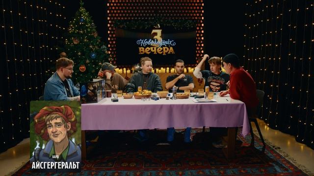 3 новогодних вечера | ВЕДЬМАК | Гудков, Шакулин, Бреганов, Шатохин, Селезнев