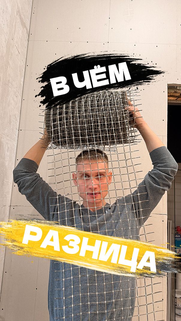 Про армирование стен 💥