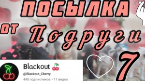 ♡ПОСЫЛКА ОТ ПОДРУГИ♡//Подарок на 8 марта 🥹//Собаки Papo, кастомы 😍