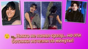 😯🔥Тэхён просто вышел… и эти ботинки исчезли за минуты!