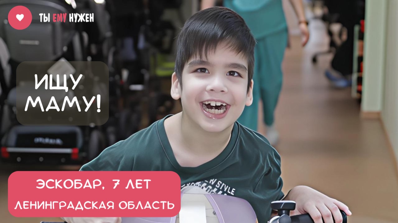 "ЭСКОБАР ВСЕГДА С УЛЫБКОЙ, НА ПОЗИТИВЕ"