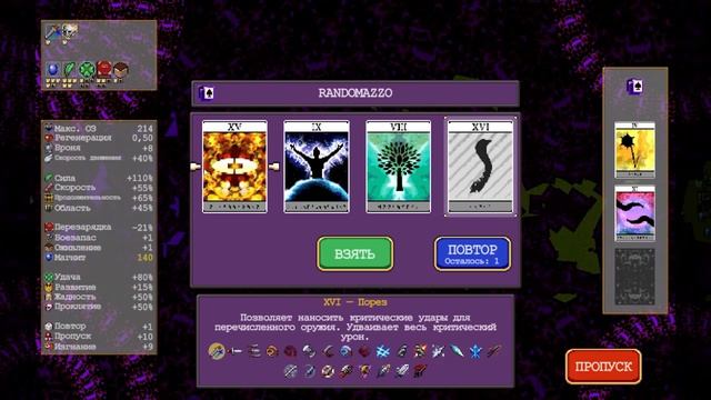 VS. 3 Максимум Оружия. Западнолесье. Крочи / Westwoods. Krochi