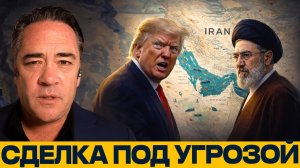 Трамп и Иран; почему переговоры уже близки к срыву? - Патрик Хеннингсен