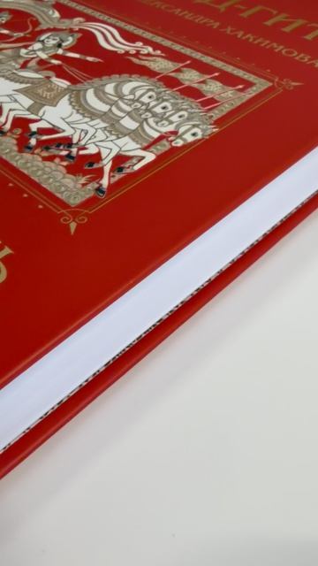 «Бхагавад-гита. Древняя мудрость для современного человека», Александр Хакимов