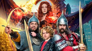 Богатыри — Финальный трейлер (2026)