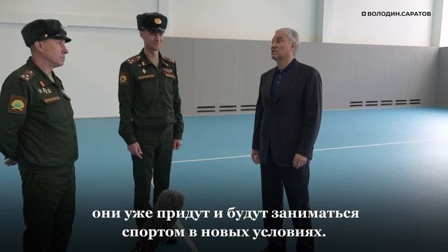 Вячеслав Володин посетил высшее артиллерийское командное училище в Саратове