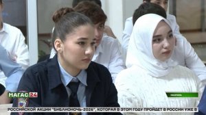 В Ингушетии студентам рассказали о финансовой безопасности, экстремизме и наркомании