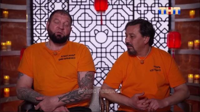 Анонс 2 серии шоу "Сокровища императора" 19.04.26 ТНТ