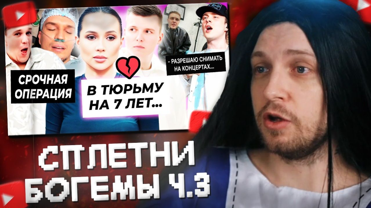 СТИНТ СМОТРИТ: Мужа Лерчек посадили в тюрьму / Крид ответил хейтерам / Операция Димы Масленникова