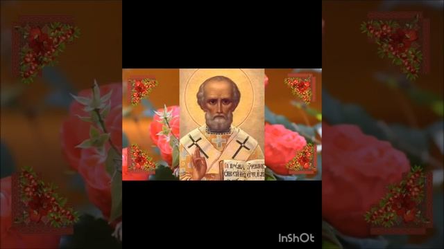 Акафист Николаю Чудотворцу