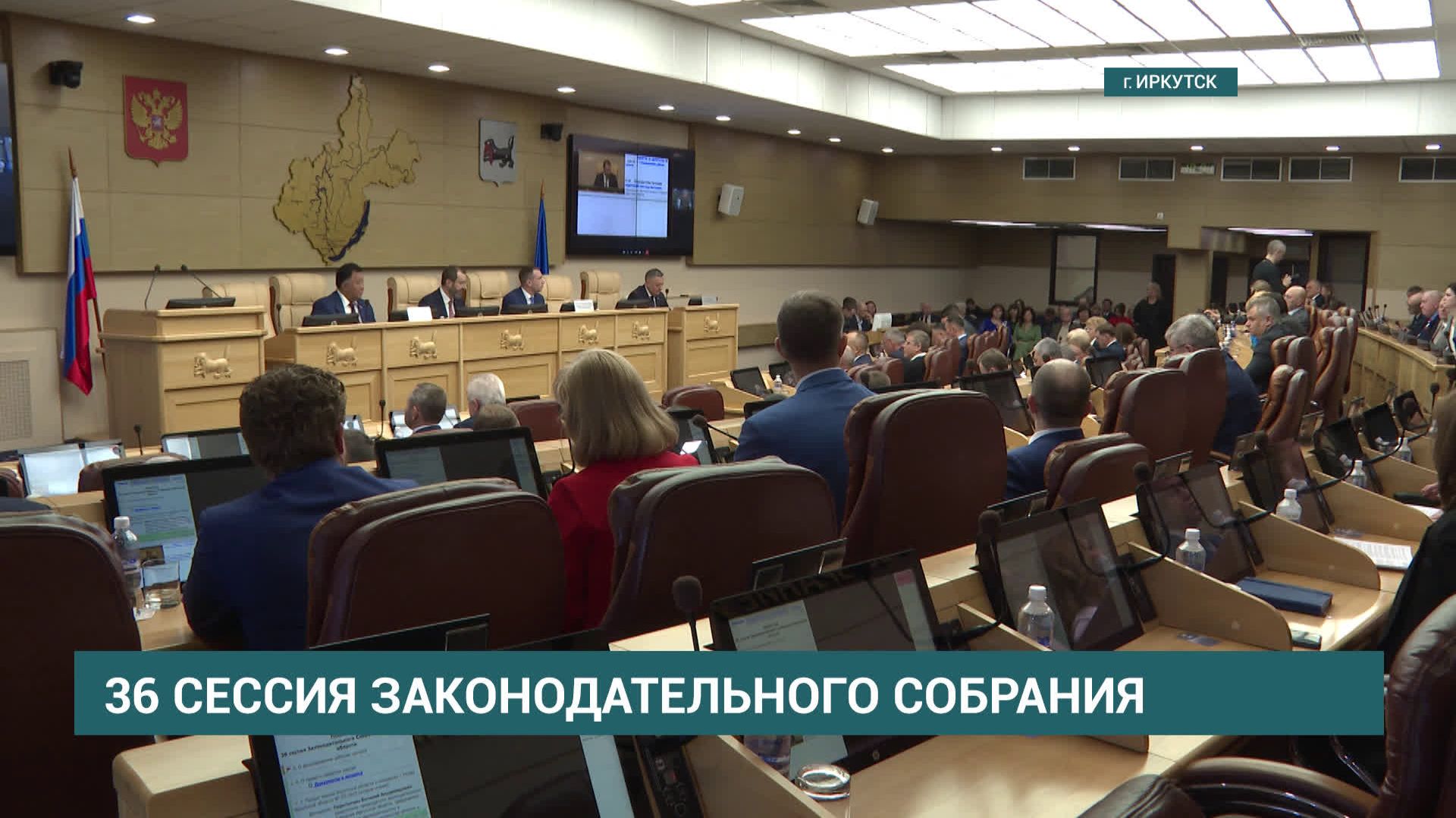 На сессии Законодательного собрания утвердили новую систему управления с единым руководством