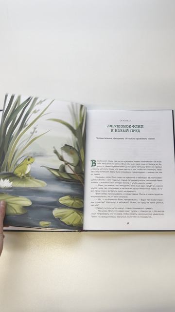 Сила сказки