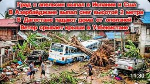 Град с апельсин выпал в Испании❗ В Дагестане падают дома от оползней❗ В Азербайджане снегопад❗