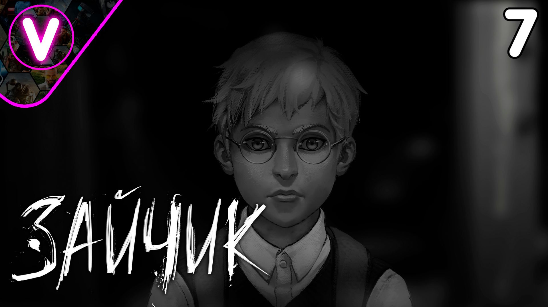 У АНТОНА НАЧАЛИСЬ ГЛЮКИ ➤ Зайчик ➤ Часть: 7