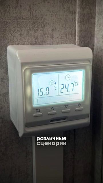 Как сделать так чтобы Отопление само экономило деньги 💰
