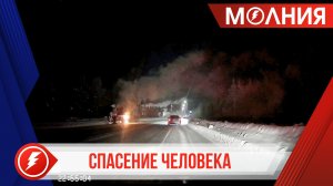 Пуровские госавтоинспекторы спасли водителя из горящего автомобиля