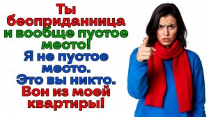 Муж тюфяк, свекровь больная! Не жизнь, а сказка!| История из жизни | Женские истории | Аудиорассказ