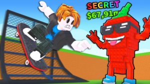 на катаюсь..