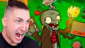 Что Если Бы Растения в PVZ Были За Зомби - реакция Градуса и Вазачки