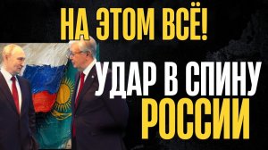 Это уже слишком! Астана открывает небо для НАТО.Что происходит за кулисами пока у Москвы заняты руки