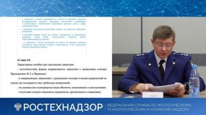 Публичное обсуждение правоприменительной практики 30.03.2026