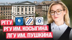 Вузы Москвы и Питера с самыми низкими проходными баллами|Екатерина Александрова|100балльныйрепетитор