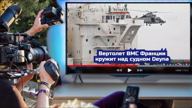 Провал Британии захватить танкеры из России в Ла-Манше.