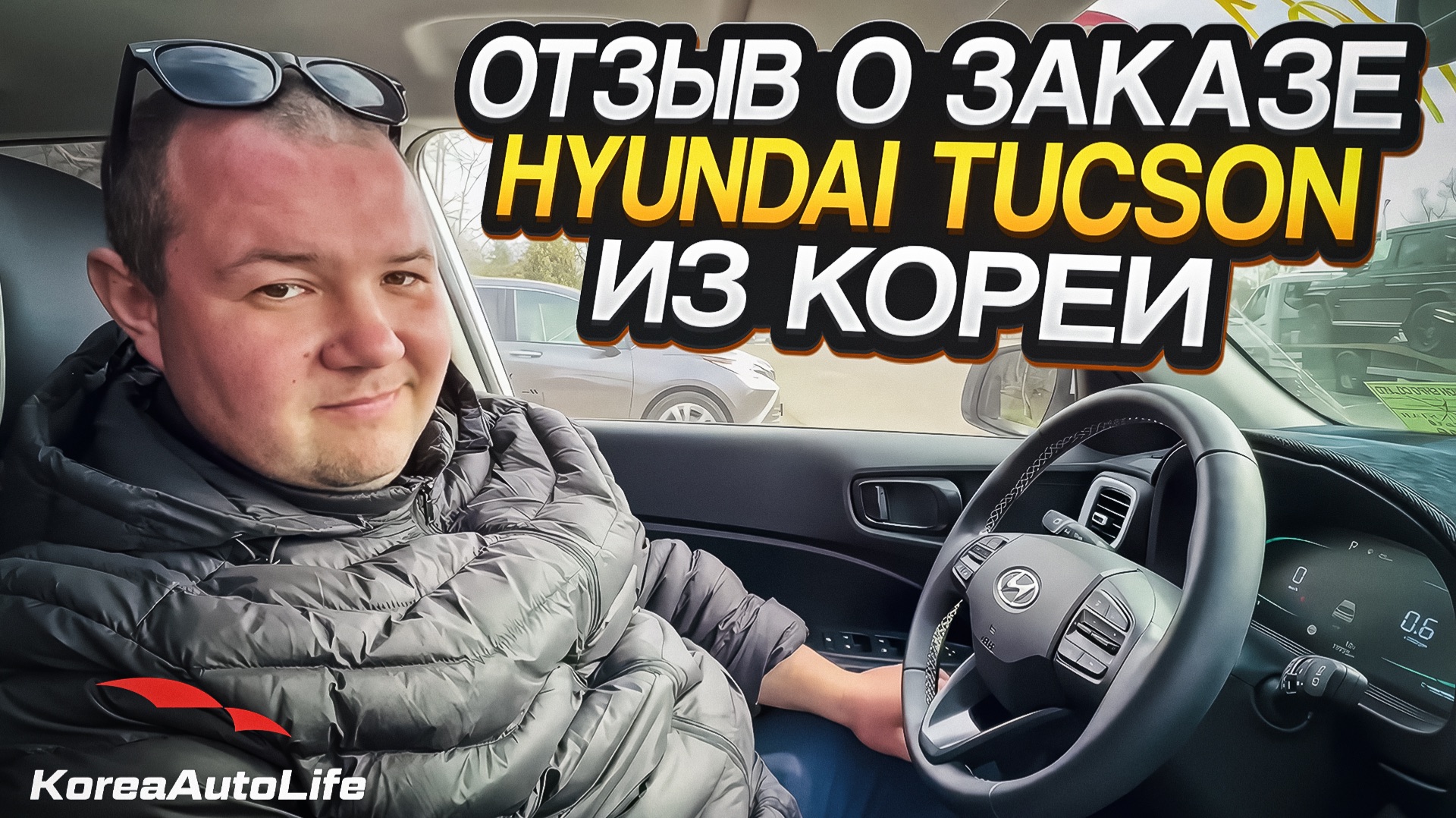 Отзыв покупателя о заказе Hyundai Venue 1.6 бензин 2WD с пробегом из Кореи Korea Auto Life