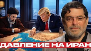 Переговоры по Ирану почему США давили ультиматумами - Мухаммед Маранди