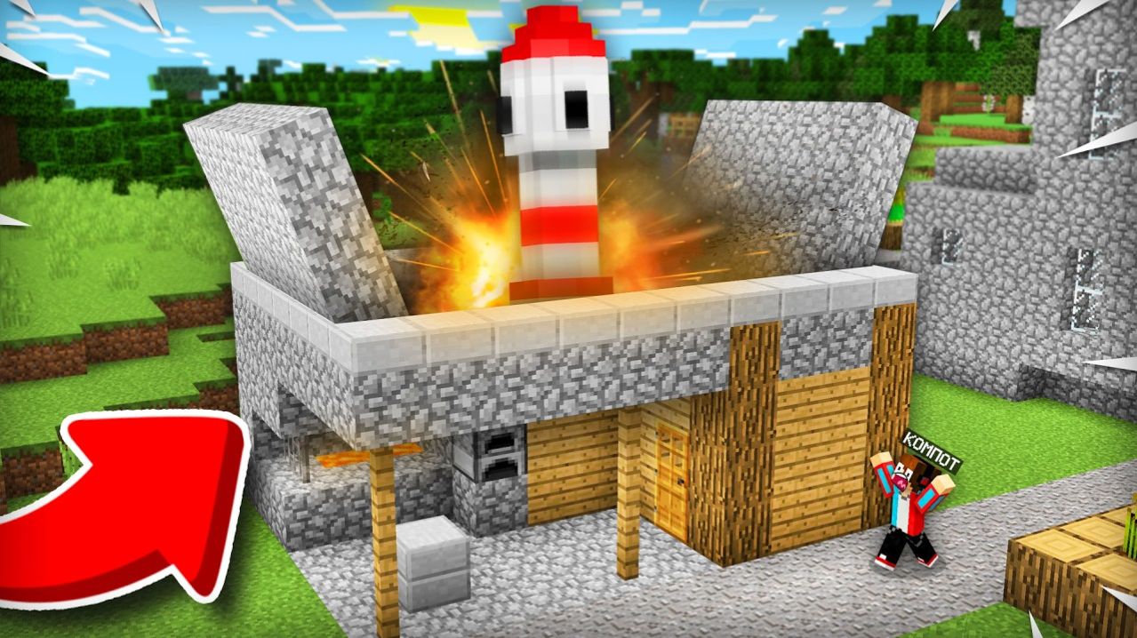 Я НЕ ЗНАЛ ЧТО В МОЁМ ДОМЕ ЕСТЬ ЭТО В МАЙНКРАФТ  Компот Minecraft