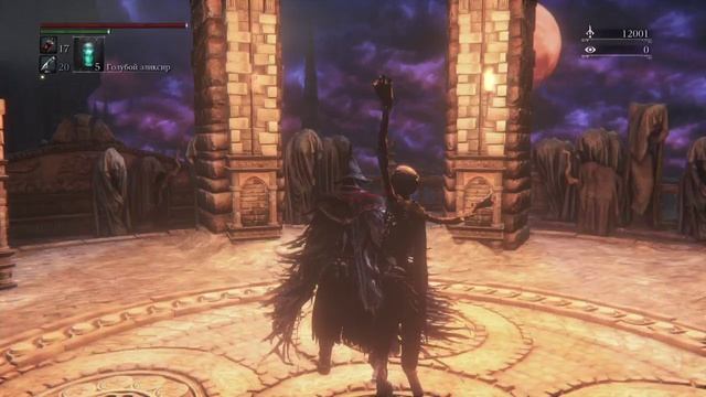 Прохождение Bloodborne Бладборн часть 11