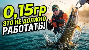 НЕ ТЕМ СПИННИНГОМ… НО ОН СМОГ!