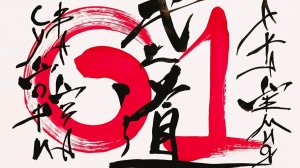 BUDO ACADEMY 61 ROMAN STEPIN 6 DAN SHORIN RYU