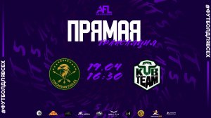 "Circassian Eagles" - "KubTeam" | Третья лига